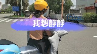 秋裤大叔一首《我想静静》唱出男人的心声，40多岁的男人都听哭了