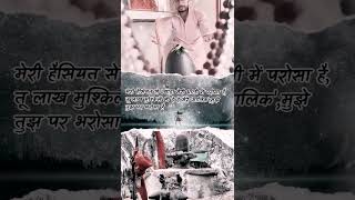 Mahadev 🔱 Shayari Status 💫 Video 📸 #viral #mahadev #trending #status #shiv #bholenath #hindishayari