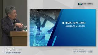 [2019 제1회 지식재산 정책포럼] 기조연설