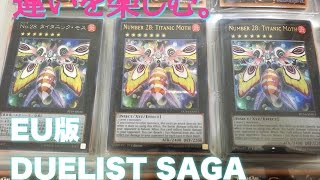 【遊戯王】EU版DUELIST SAGAをパック開封