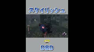 スタイリッシュ過ぎるDBD【DBD】#shorts #dbd #きーろ #deadbydaylight