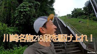 6.【自主練#1】218段を駆け上れるか！？