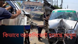 বড়গাছিয়া সন্ধ্যা বাজারে এক্সিডেন্ট হয়েছে #vairalvideo #video