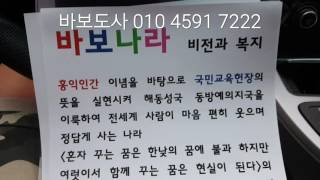 [ 바보나라 ] 건국 예고 영상 2016년10월15일