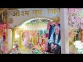 guruji s birthday celebrations 2024 aarti guruji ka ashram bade mandir jai guruji