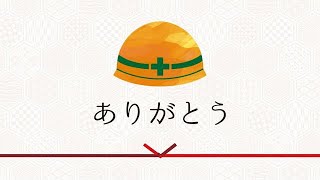 令和五年職人さん大会