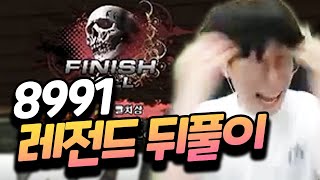 역대급 텐션 폭발! 서든어택으로 가리는 89 vs 91년생 최후의 결전 ㅋㅋㅋ [플러리 종합게임]