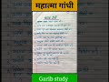 Mahatma Gandhi/10 lines on mahatma gandhi in hindi/10 lines on Mahatma Gandhi/#shorts #viral