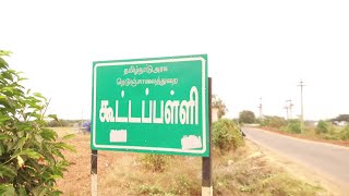 அவிநாசியில் வீட்டுமனை வாங்கினால் வீடு இலவசம்!!! | ஸ்ரீ சக்தி நகர் -  கூட்டப்பள்ளி | Sri Sakthi Nagar