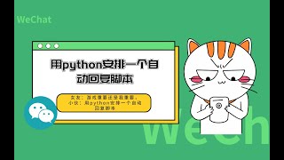 Python开发教程：Python微信自动回复之获取微信男女比例