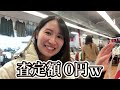 アメリカの古着屋さんで服を売ってみたら、○○円になりました！