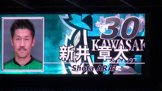 2017年9月20日 川崎 VS 清水 試合前 選手紹介