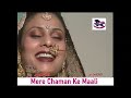 mere chaman ke maali maqbool nargis kashmiri song