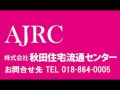 グランモア泉　101号　 　㈱秋田住宅流通センター