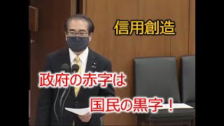 【国会議事録】安藤裕　国債に対する正しい理解