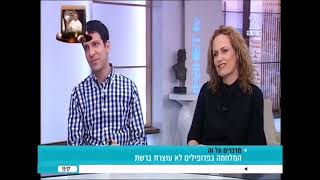 הסיפור המלא על התפיסה של דר דב וירגיליס