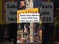 sabarimala makara jyothi 2025 date is 14th january 2025 ayyappa coming day on ponnambalam medu