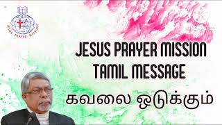 JPM TM 398 கவலை ஒடுக்கும்