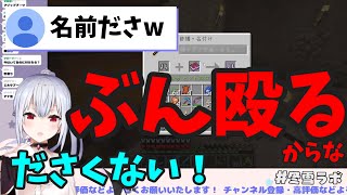 【マイクラ】初めて氷渡りを体験するも付けた名前をダサいと言われてしまう葉加瀬