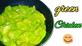 மிக எளியமுறையில் Green Chicken in Tamil/Hariyali Chicken in Tamil/Simple Home made green chicken