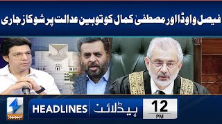 Supreme Court Issues Show-cause Notices | Headlines 12 PM | 17 May 2024 | Khyber News | KA1W