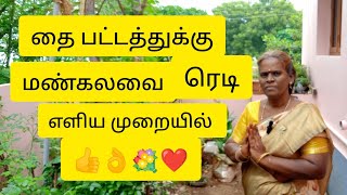 எளிய முறையில் மண் கலவை செய்வது பற்றிய ஒரு காணொளி வாங்க பார்க்கலாம் 💐💜🌹❤️