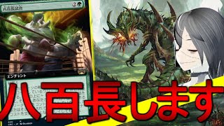 【MTGArena】4t踏み倒しが安定！！黒緑八百長が楽しすぎる！！【ファイレクシア完全なる統一】【スタンダード】