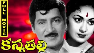Kanna Talli Telugu Full Length Movie || Shoban Babu, Savitri, Chandrakala