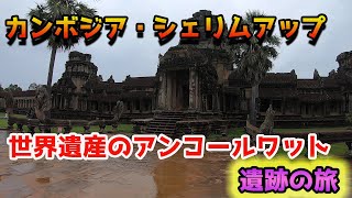 カンボジアと言ったらここ！一度は行きたいアンコールワット巡り