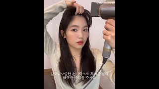 오늘 보여드릴 #뷰티팁 은 앞머리 넘기는 방법인데요:) #Shorts