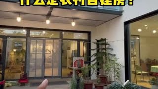 带你参观一套现代简约农村自建房