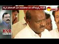 ksr comment telangana political party s sufferers on karnataka election brs bjp @sakshitv