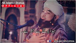 Beautiful Status🌷💝| khamosi Aur Ache Akhlaq| Raza Saqib Mustafai Status| Urdu Status| Islamic Status