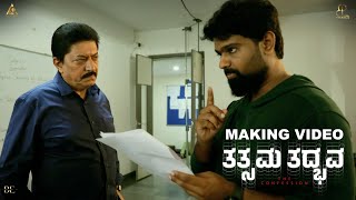 Making of Tatsama Tadbhava Trailer | Dynamic Hero Devaraj | Vishal Atreya | Betel Music