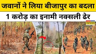 Chhattisgarh में Naxal विरोधी अभियान में बड़ी कामयाबी, शीर्ष माओवादी Jairam हुआ ढर | Hindi News