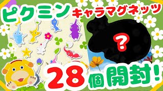 【可愛い!】開封!! ピクミン キャラマグネッツ #pikmin #nintendo