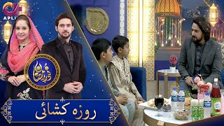Roza Kushai | Noor e Ramazan 2022 | C2A1T