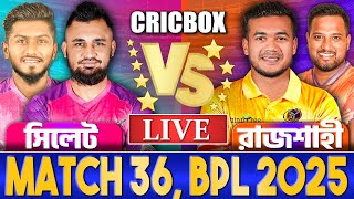 রাজশাহী এবং সিলেট আজকের লাইভ খেলা দেখি- Live CricBox ChitChat In Bangla Today Live- 4