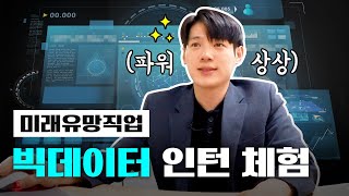 국민연금공단 인턴 체험! 공공기관에서 인턴 하는 꿀팁도 알려드립니다~