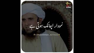 Mufti Tariq Masood funny bayan 🤣 || Cuzan se muhabbat #short #whatsappstatus #funny