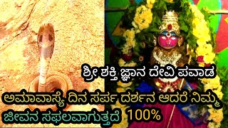 ಶ್ರೀ ಜ್ಞಾನದೇವಿ ದೇವಸ್ಥಾನ||100% ಕುಡಿತದ ಚಟ ಬಿಡಿಸುವ ತಾಯಿ|| Gantaganahalli   Doddaballapura