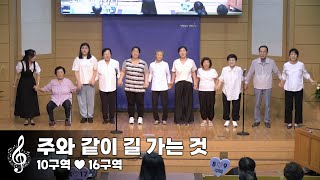 [인지성결교회] 2024 구역찬양제 | \