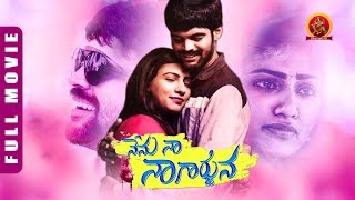 Nenu Naa Nagarjuna Full Movie | 2019 Telugu Full Movie | Jabardasth Mahesh | Somi Varma