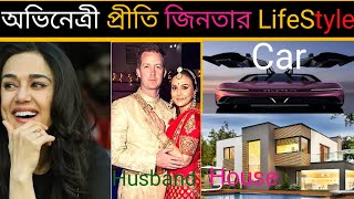 নায়িকা প্রীতি জিনতার জীবন কাহিনী ।।Biography of Bollywood actress Preity Zinta 2024।।