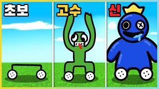 레인보우 프렌즈를 그렸더니 굴러가요ㅋㅋ 자동차가 된 블루?! [Car Drawing Game] 새상놀이터