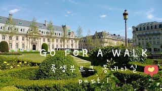 [룩셈부르크VLOG] 동네마실 Part 1. | 우리동네탐험하기 | 공원이 많아서 너무좋아요