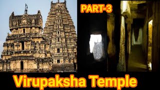 Mystery behind Inverted shadow of Virupaksha Temple! | விசித்திரங்கள் நிறைந்த விருபாட்சர் கோவில் !