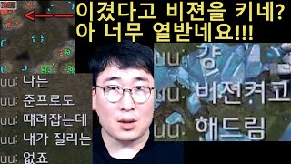 [Starcraft . Nal_rA 강민] 1경기 자기가 이겼다고 비젼을 켜서 너무 화가나네요. 3/2로 붙었는데 목숨걸고 했습니다.