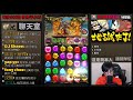 【神魔之塔】秦皇『四分鐘速刷！』完美劇本介紹！【前方爆裂注意 地獄級】【阿紅實況】