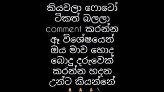 අහිංසක කොල්ලෙක් මැරුවා මැරුවා කියපු ඒ කෙල්ල ගොඩක් අසරනයි.මෙකයි ඇත්ත කතාව...😥